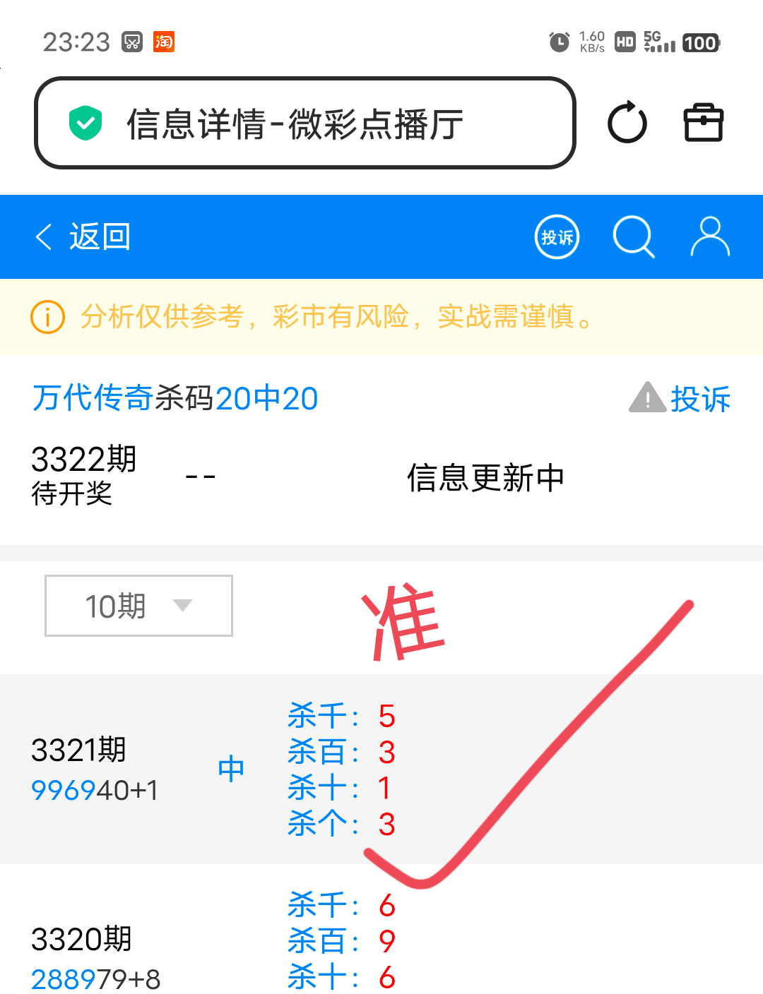 IMG_20260405_233159.png