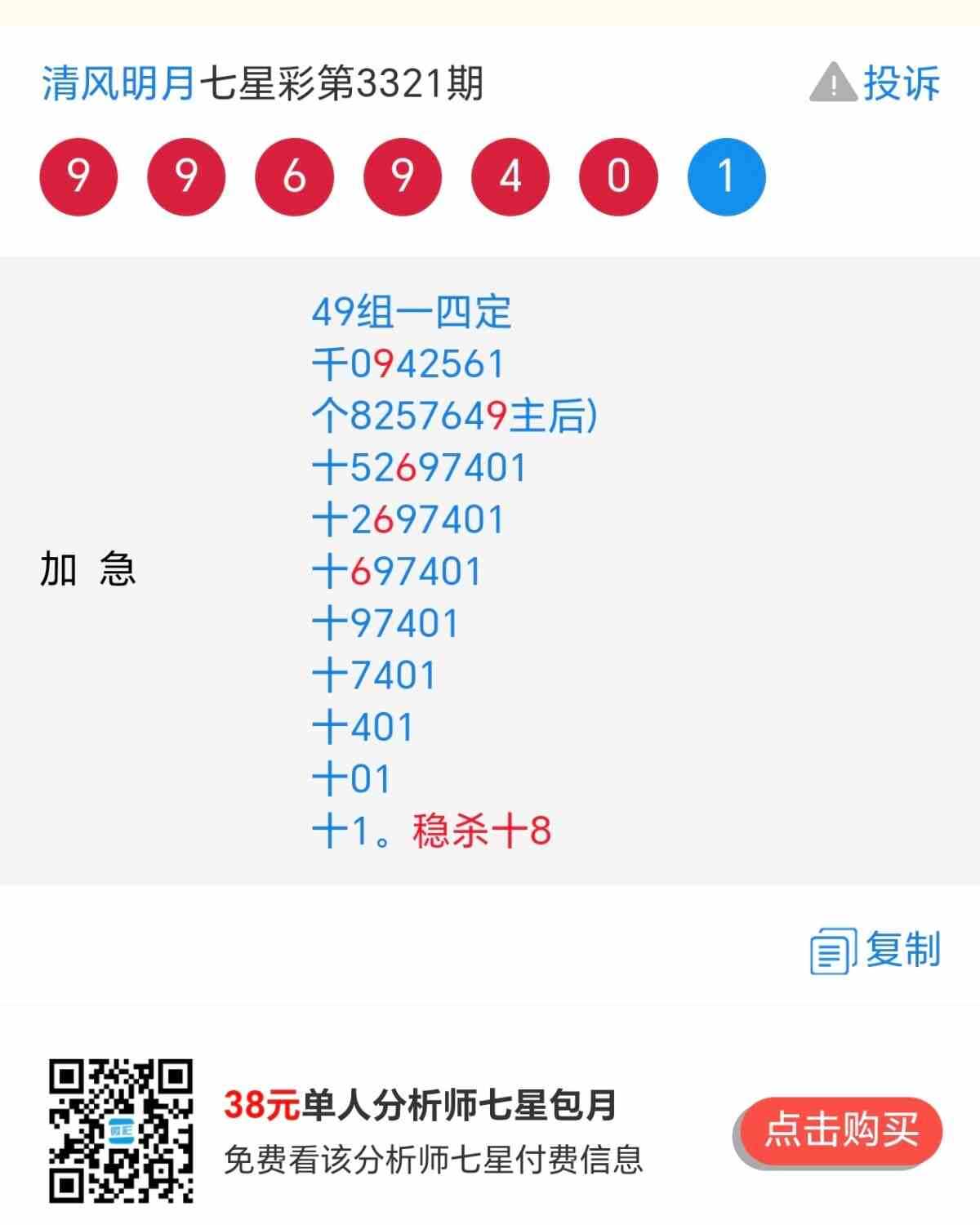 Screenshot_20260407_000703_com_hihonor_baidu_browser_LightSearchActivity.jpg