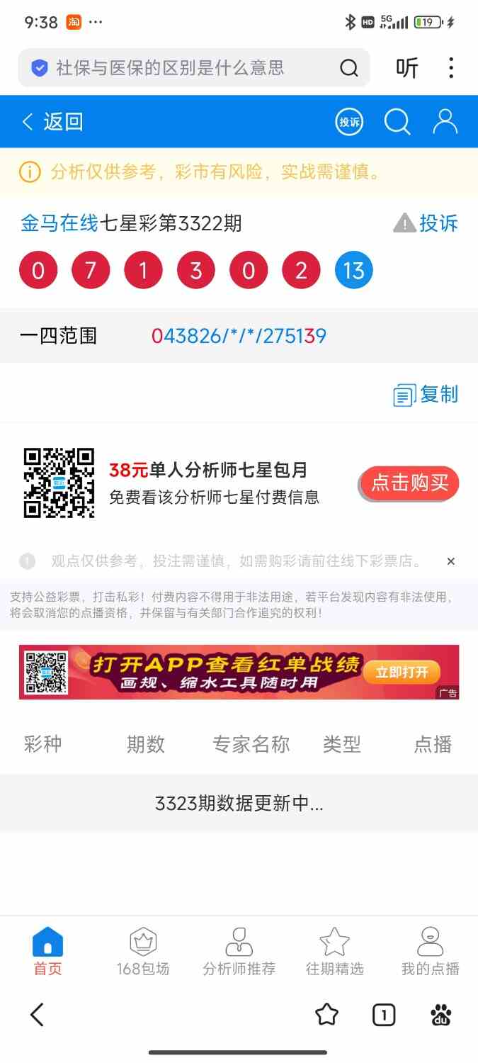 Screenshot_2026-04-07-21-38-38-023_com.baidu.searchbox.jpg
