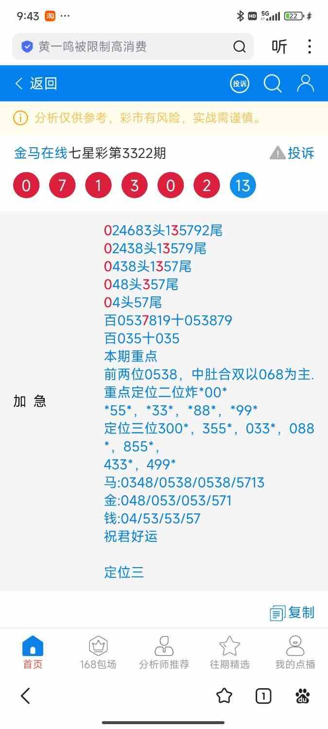 Screenshot_2026-04-07-21-43-03-783_com.baidu.searchbox.jpg