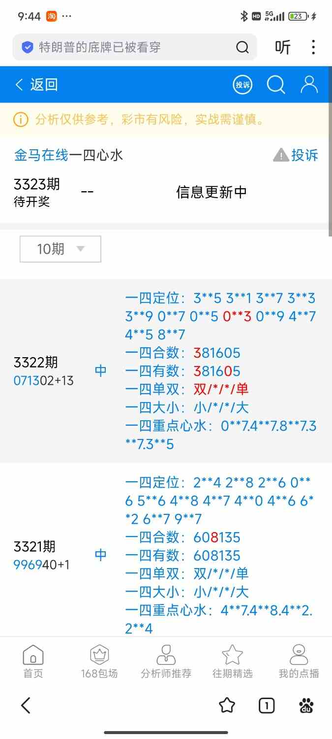 Screenshot_2026-04-07-21-44-12-686_com.baidu.searchbox.jpg