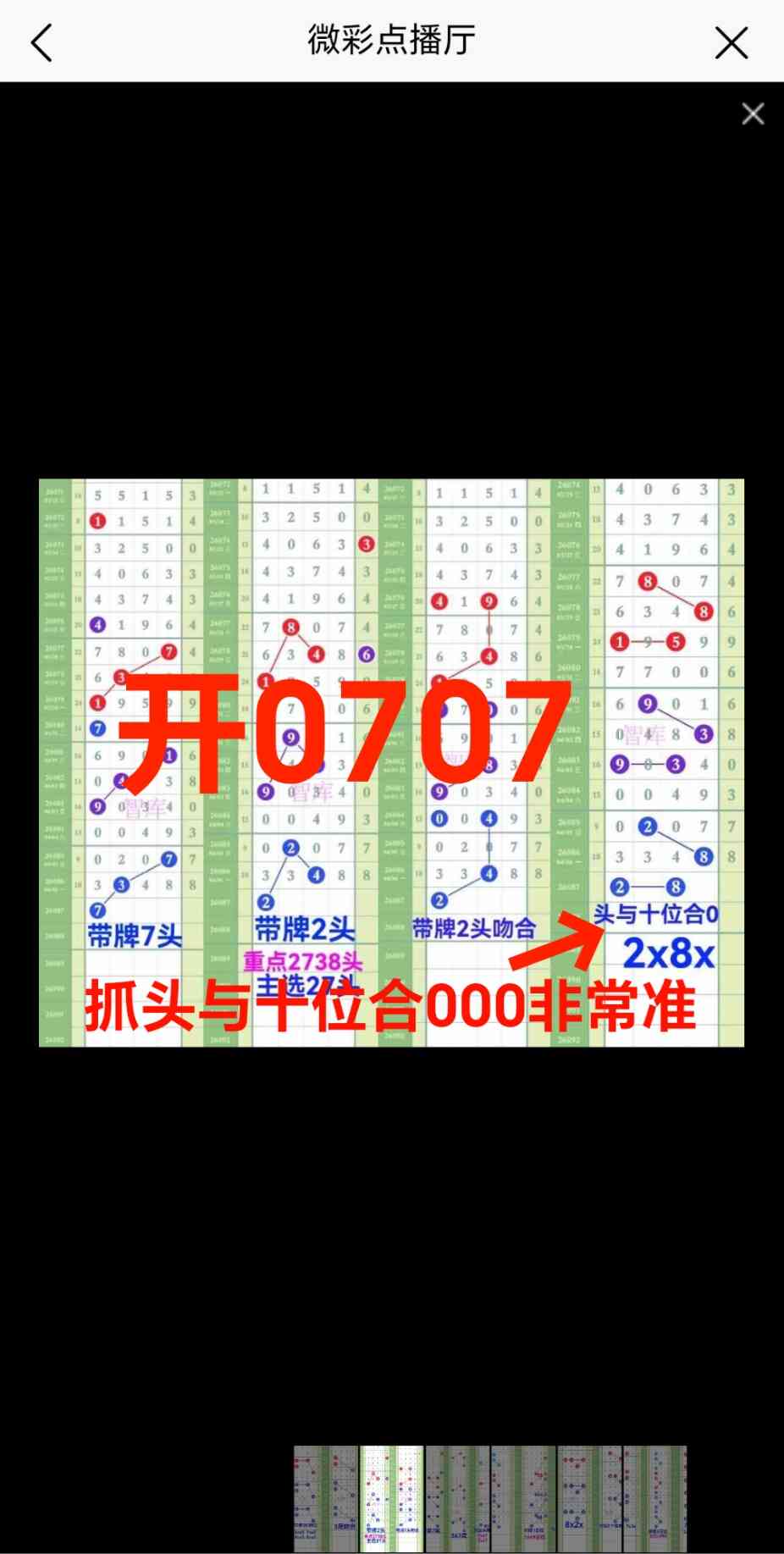 Screenshot_20260407_214324_net_tqcp_tanm_PandoraEntryActivity.jpg