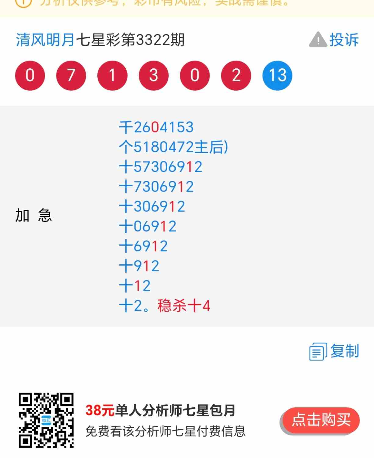 Screenshot_20260410_000835_com_hihonor_baidu_browser_LightSearchActivity.jpg