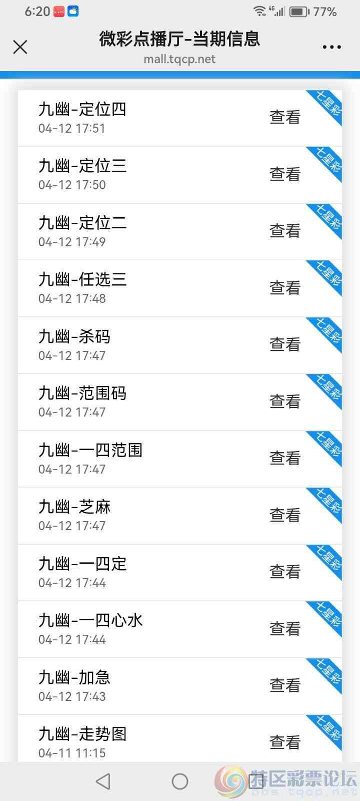 wechat_upload177598935669db726ccfbbc