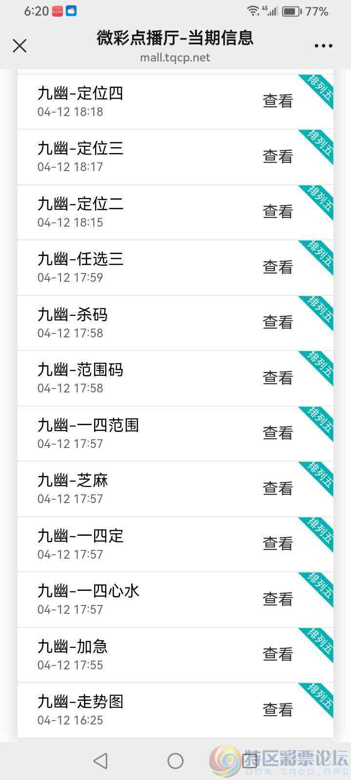 wechat_upload177598936769db72780005d