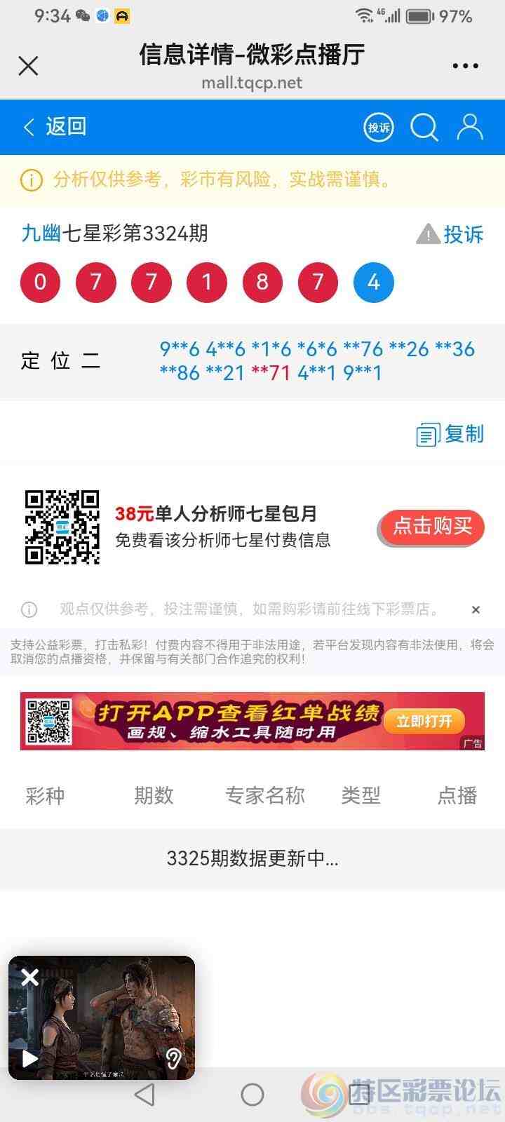 wechat_upload177600102069db9ffcaa906