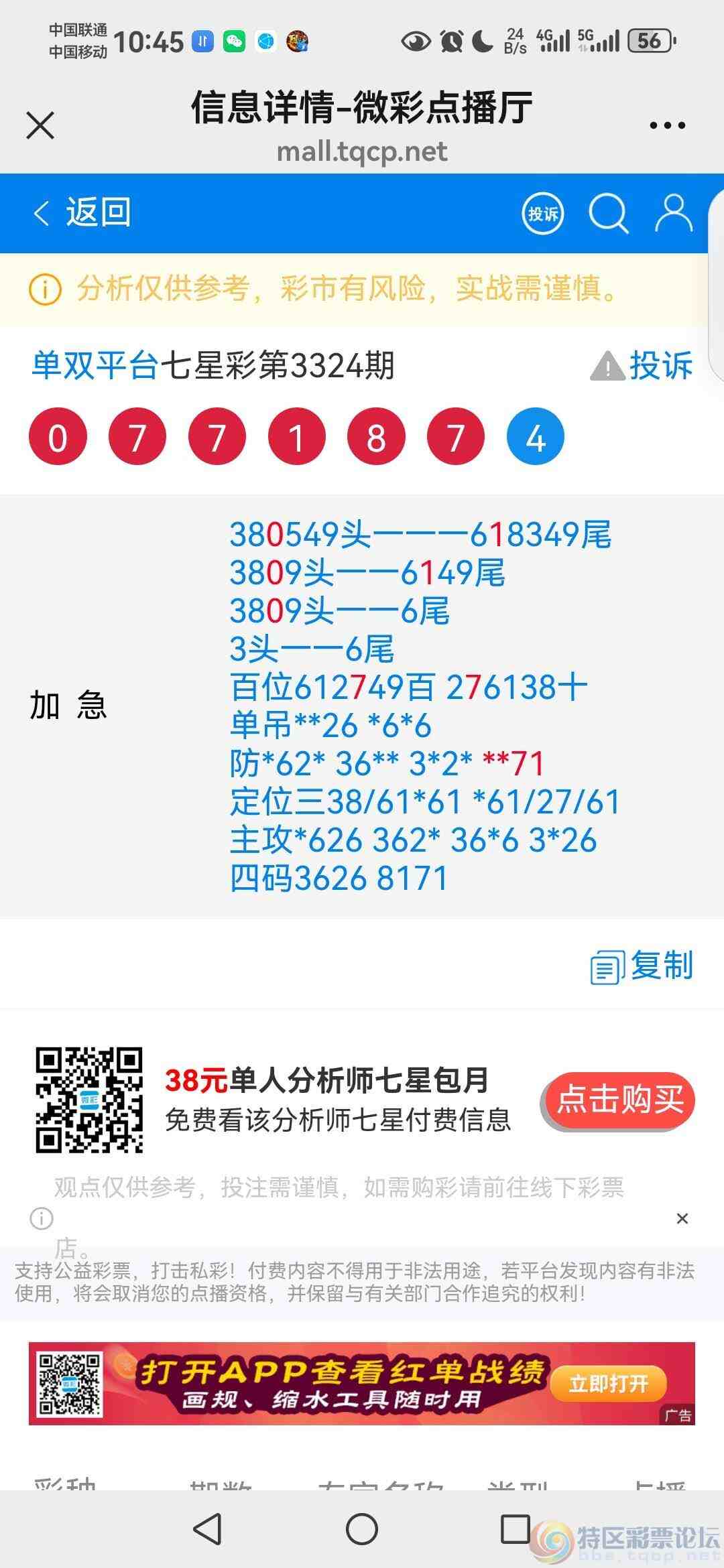 wechat_upload177600911369dbbf99870b4