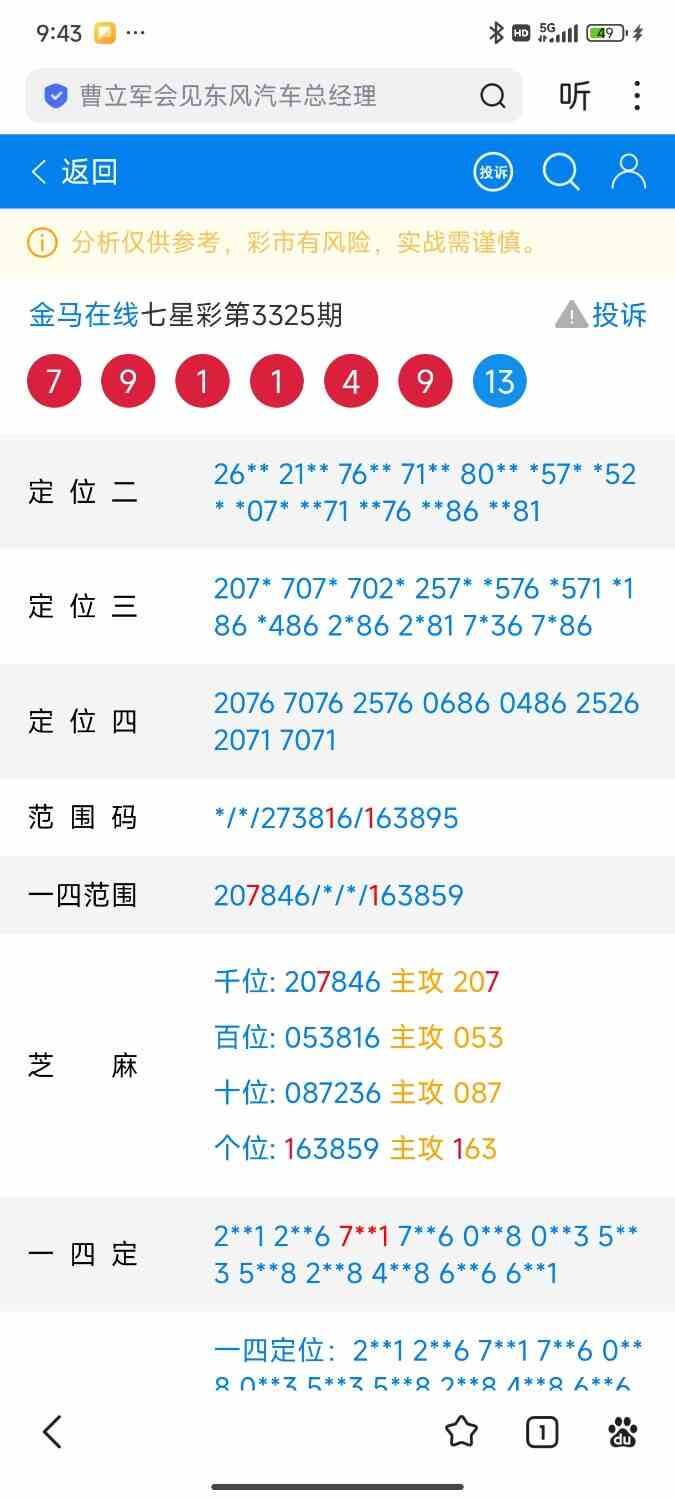 Screenshot_2026-04-14-21-43-44-252_com.baidu.searchbox.jpg