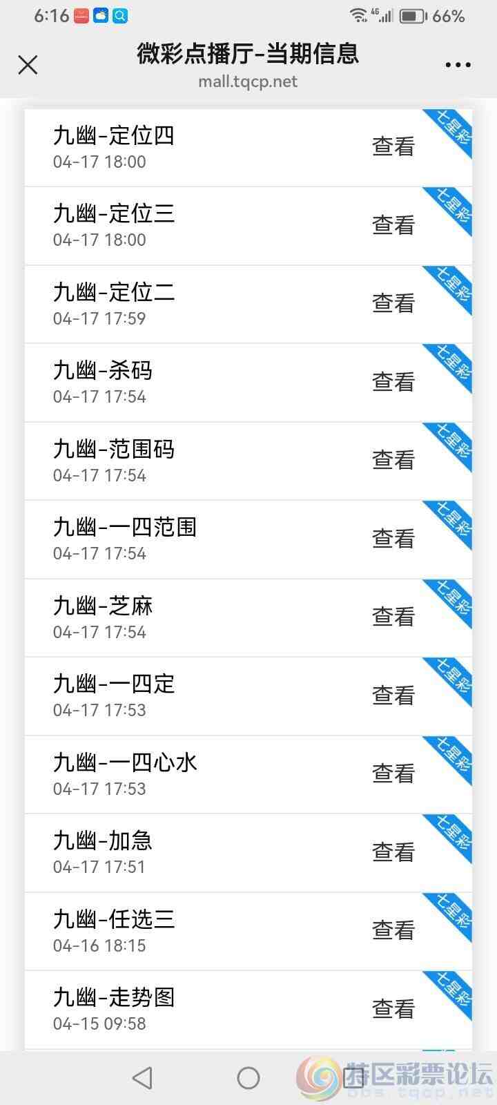 wechat_upload177642112069e20900be825