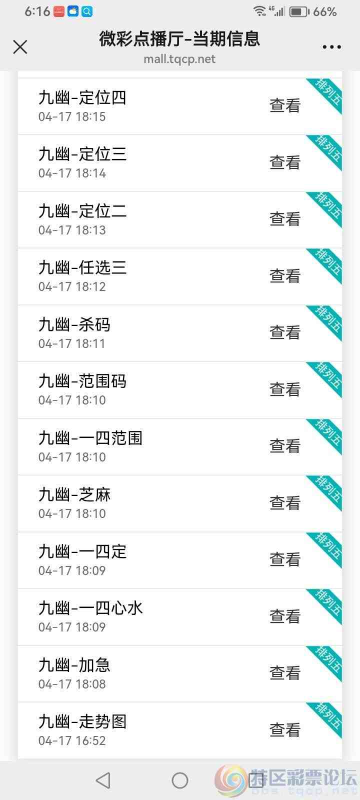 wechat_upload177642112769e20907040e1