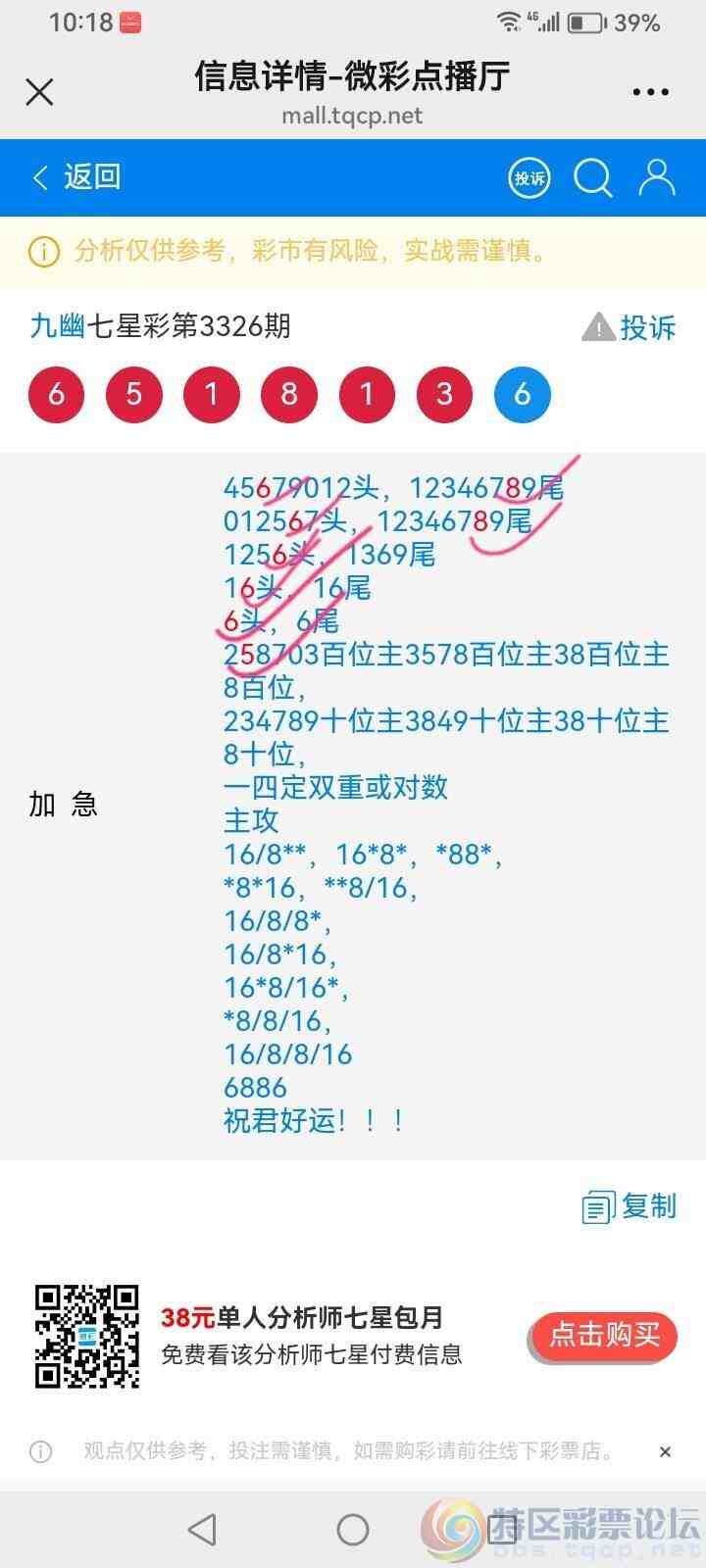 wechat_upload177643618069e243d42740f