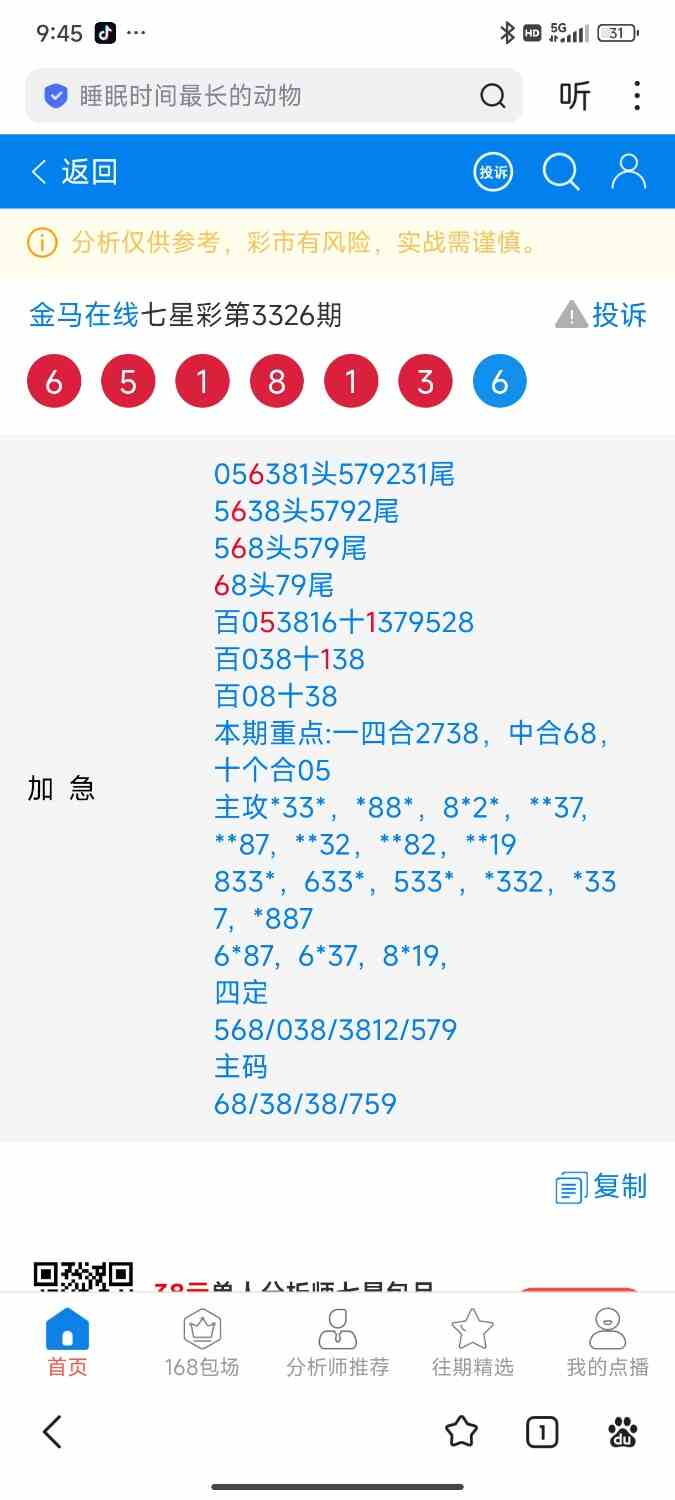 Screenshot_2026-04-17-21-45-11-005_com.baidu.searchbox.jpg