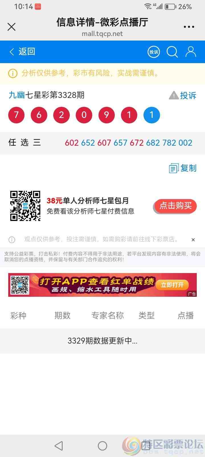 wechat_upload177678101069e786d26e580