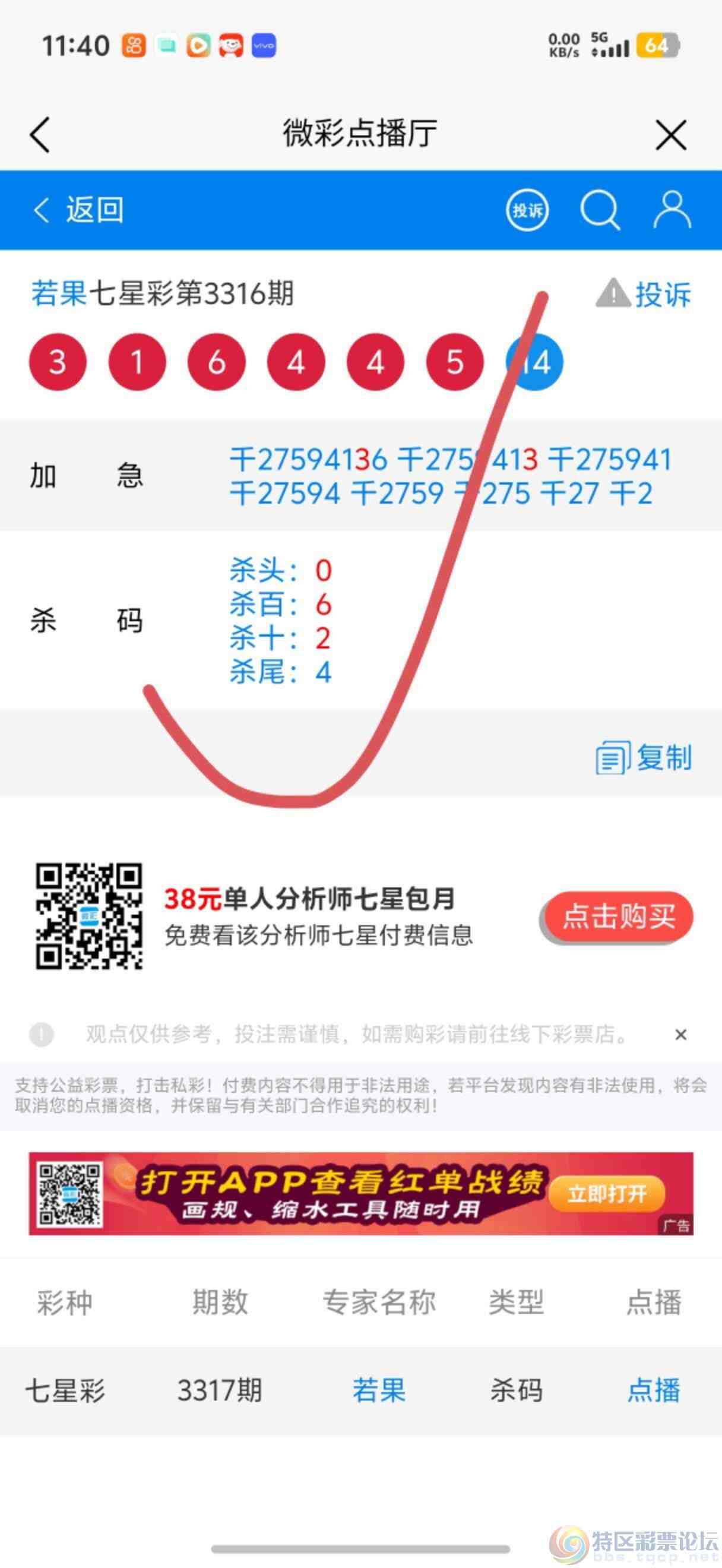 wechat_upload177691189069e9861287296