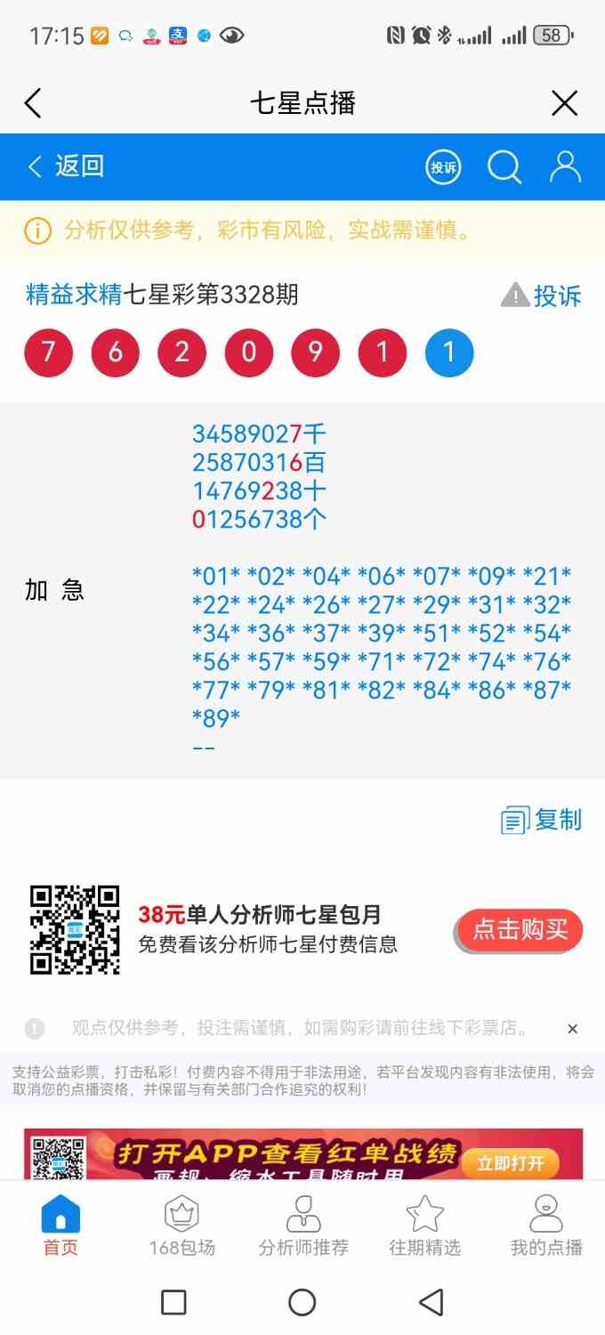 Screenshot_20260423_171553_net.tqcp.tanm.jpg