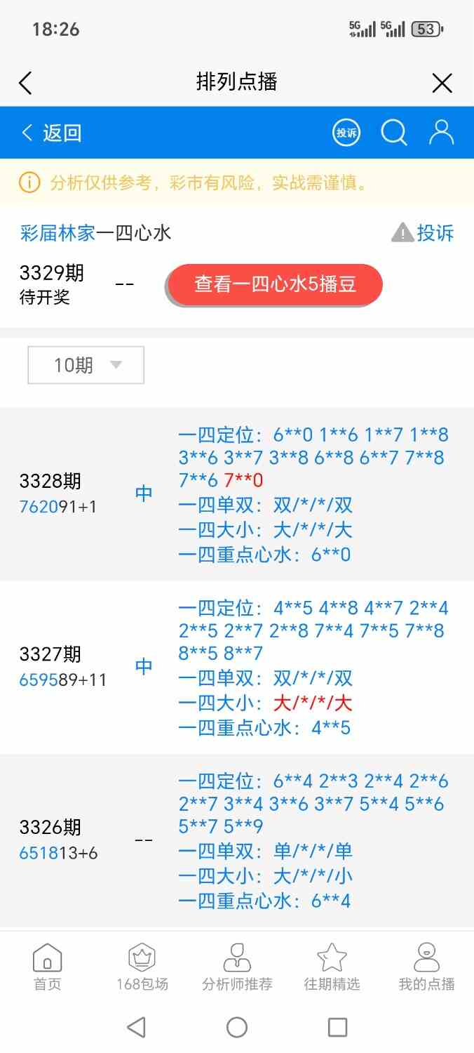 Screenshot_20260423_182640_net_tqcp_tanm_PandoraEntryActivity.jpg