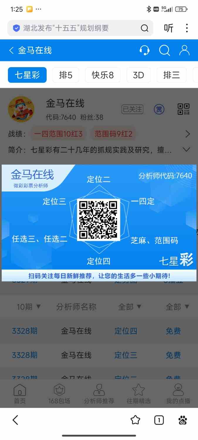 Screenshot_2026-04-24-01-25-17-800_com.baidu.searchbox.jpg