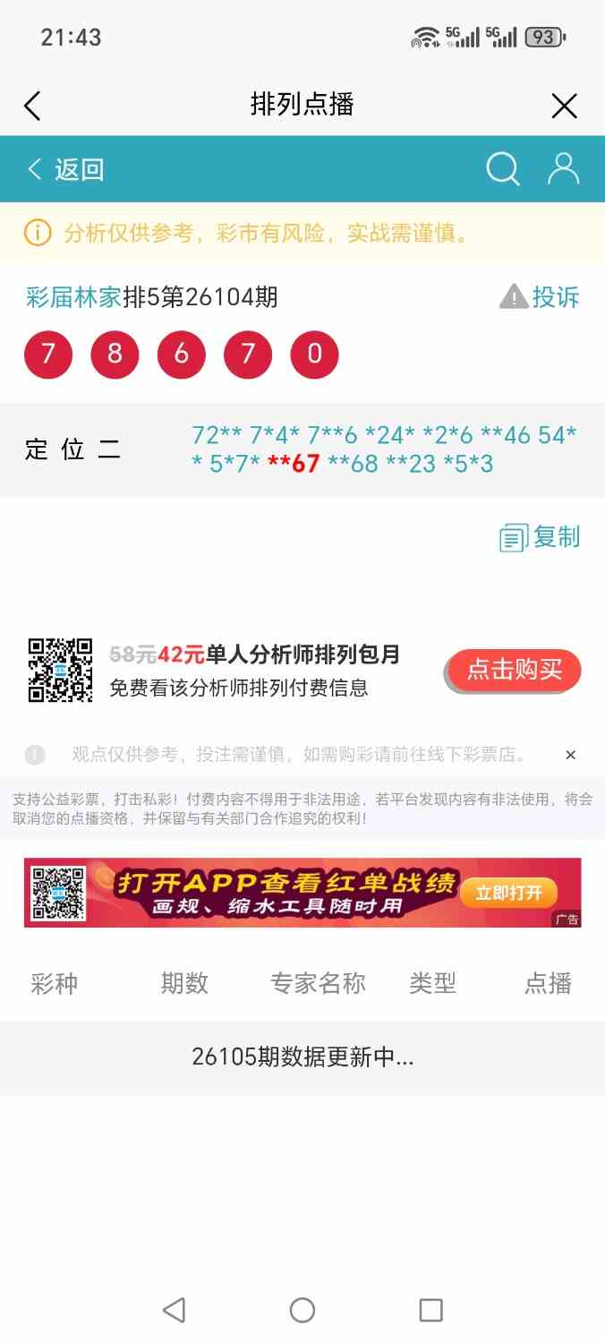 Screenshot_20260424_214336_net_tqcp_tanm_PandoraEntryActivity.jpg