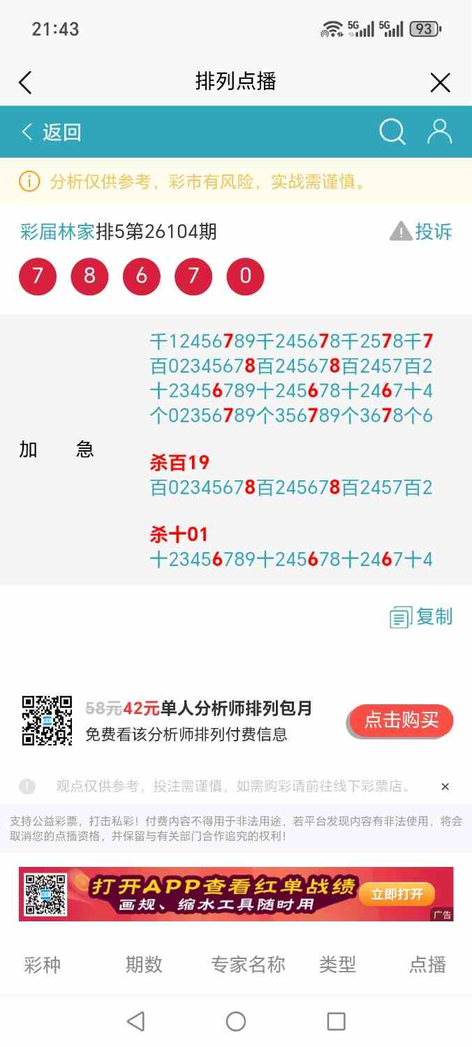 Screenshot_20260424_214358_net_tqcp_tanm_PandoraEntryActivity.jpg