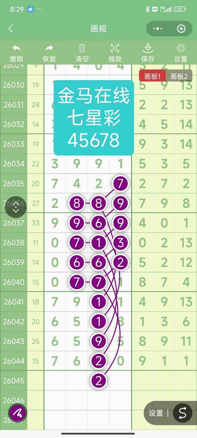 Screenshot_2026-04-23-20-29-53-806_com.tencent.mm.jpg