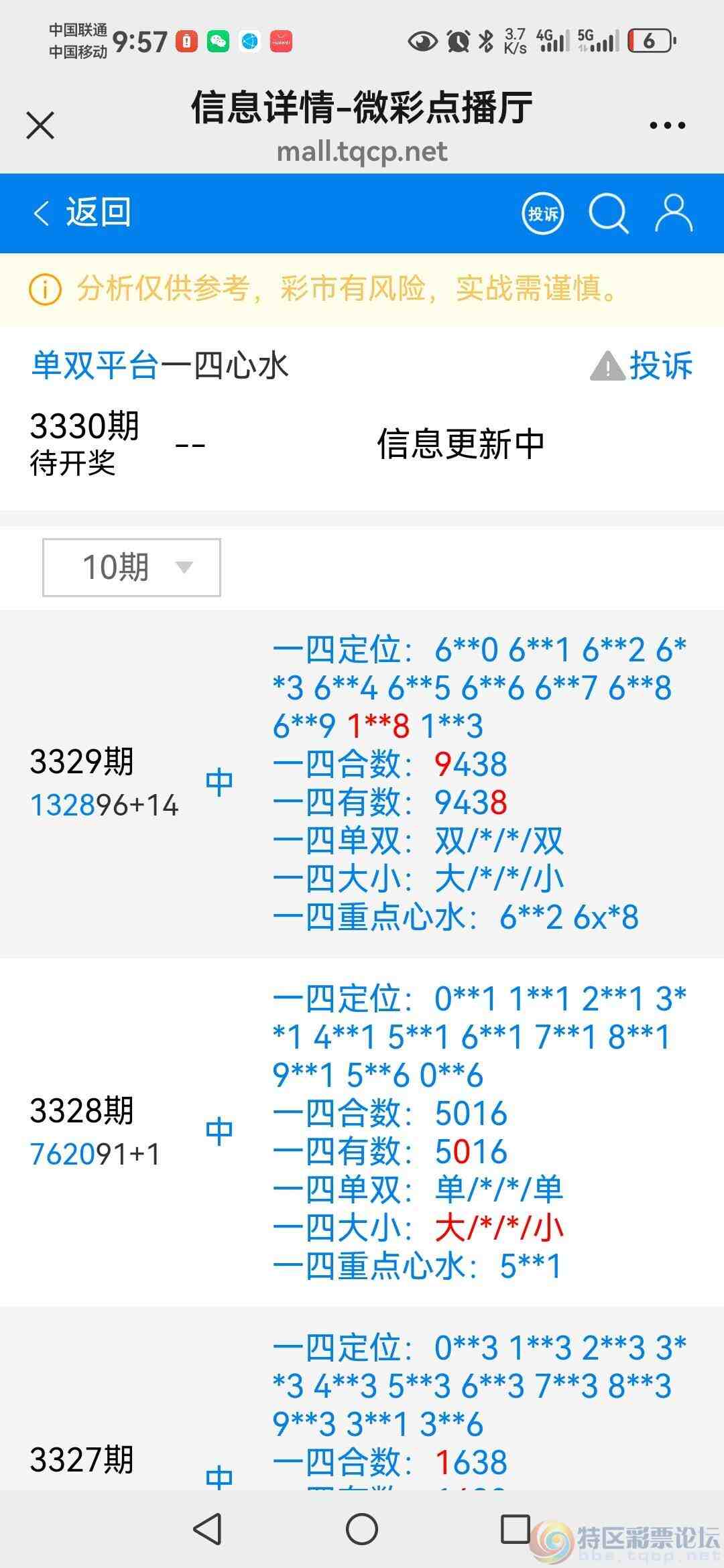 wechat_upload177703929469eb77bee4b61