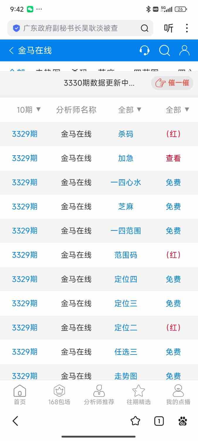 Screenshot_2026-04-24-21-42-53-710_com.baidu.searchbox.jpg