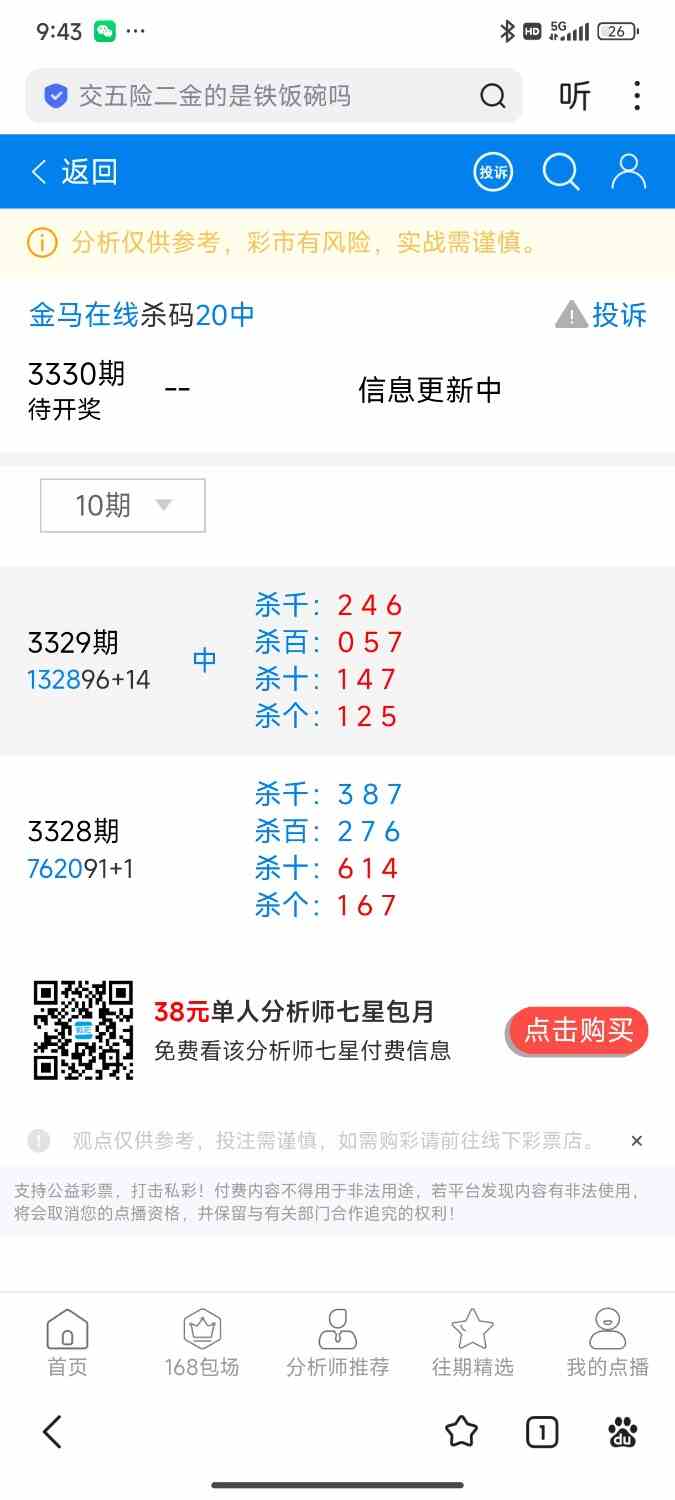 Screenshot_2026-04-24-21-43-04-011_com.baidu.searchbox.jpg