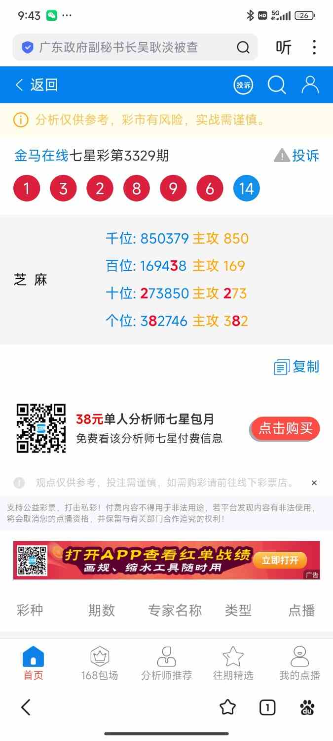 Screenshot_2026-04-24-21-43-23-438_com.baidu.searchbox.jpg