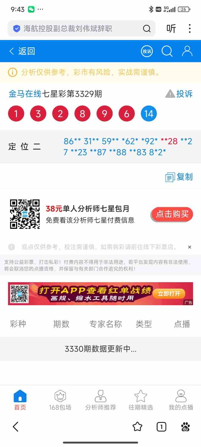 Screenshot_2026-04-24-21-43-30-104_com.baidu.searchbox.jpg