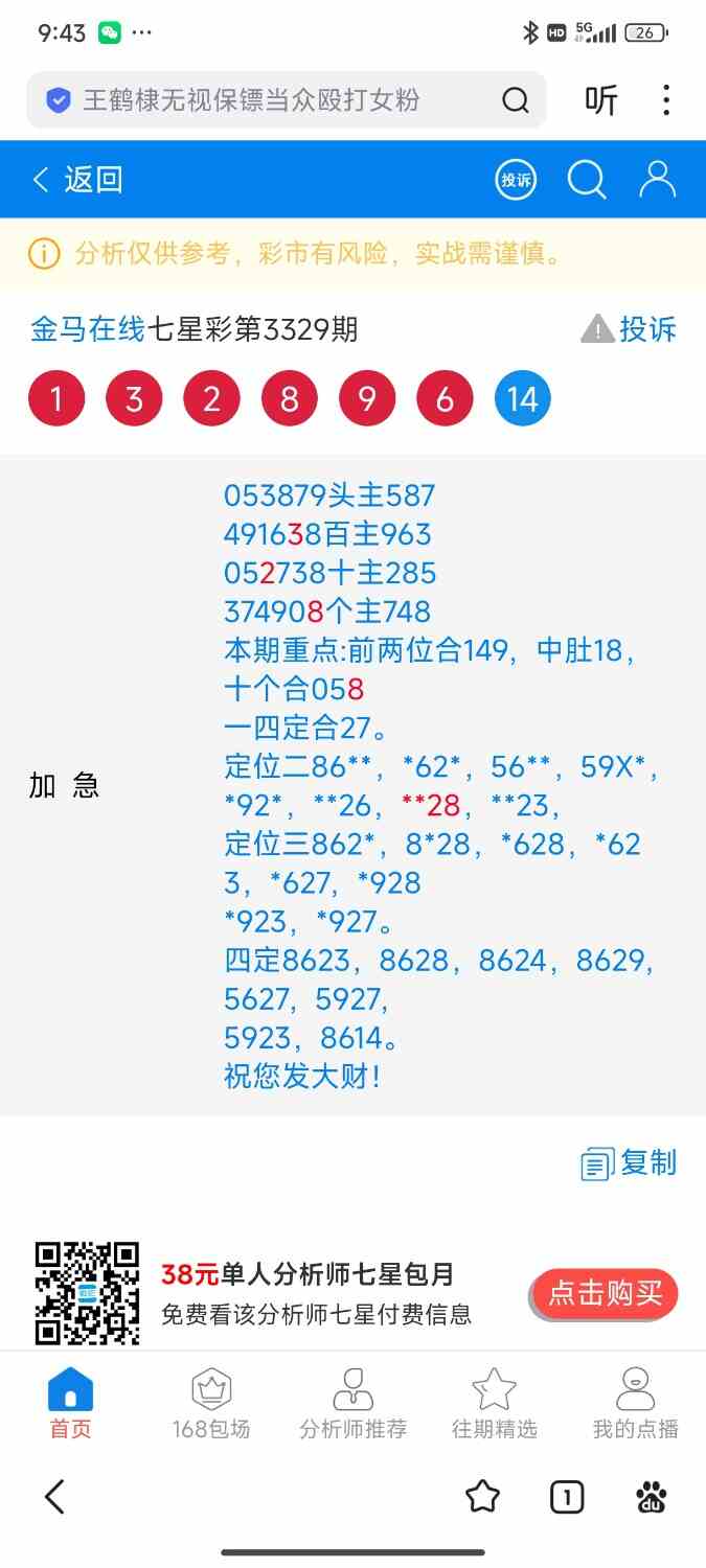 Screenshot_2026-04-24-21-43-10-933_com.baidu.searchbox.jpg