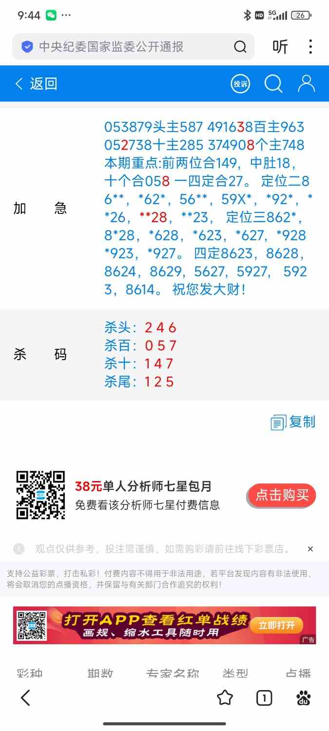 Screenshot_2026-04-24-21-44-07-853_com.baidu.searchbox.jpg