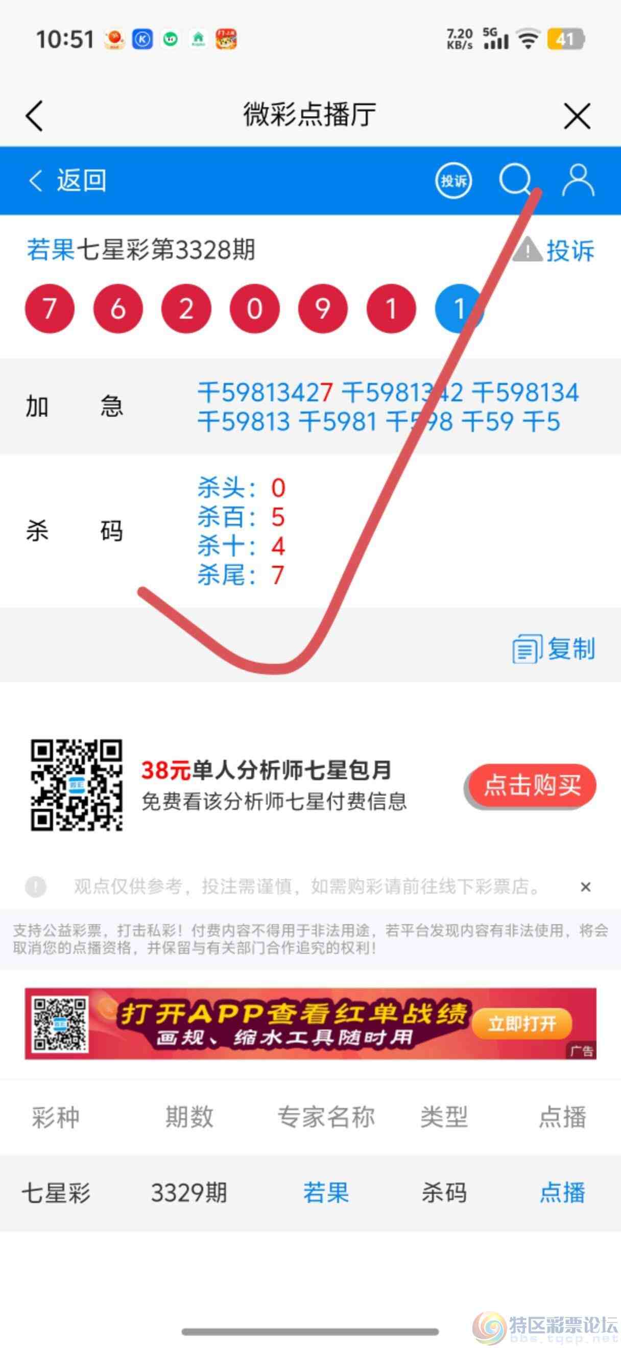 wechat_upload177703997069eb7a62797de