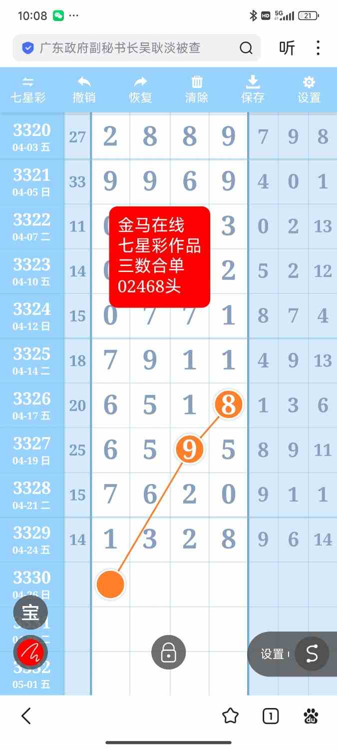 Screenshot_2026-04-24-22-08-07-007_com.baidu.searchbox.jpg