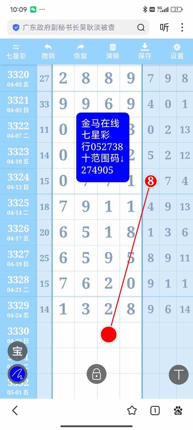 Screenshot_2026-04-24-22-09-06-955_com.baidu.searchbox.jpg