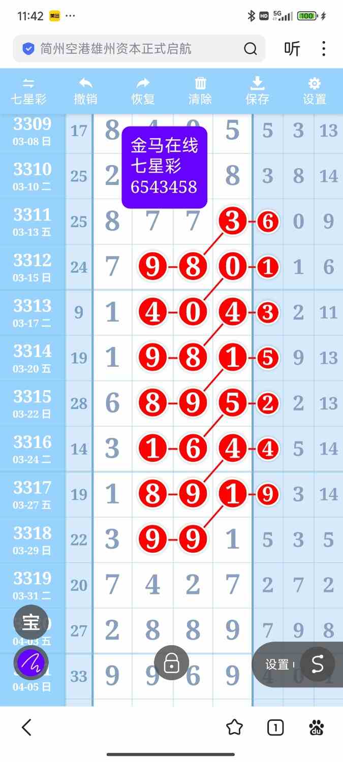 Screenshot_2026-04-24-23-42-32-047_com.baidu.searchbox.jpg