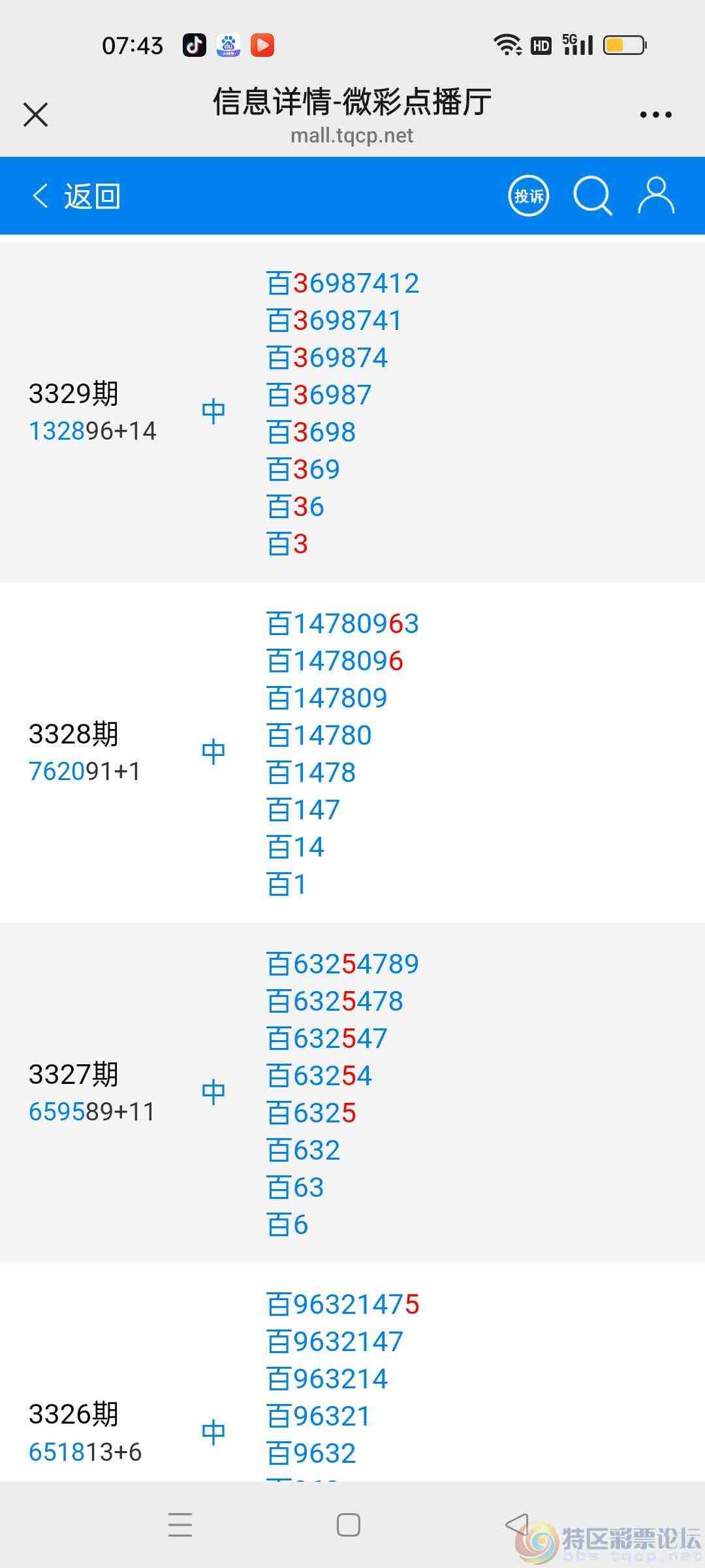 wechat_upload177707442869ec00fc2029c
