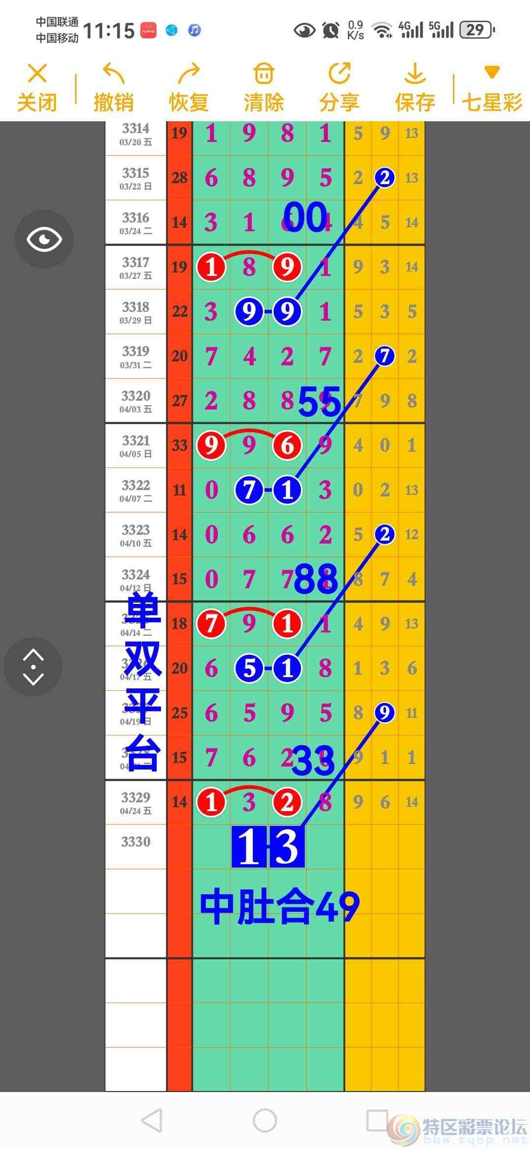 wechat_upload177717804669ed95bea9789