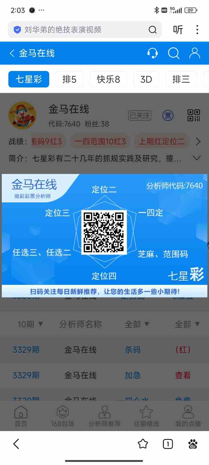 Screenshot_2026-04-26-14-03-07-115_com.baidu.searchbox.jpg