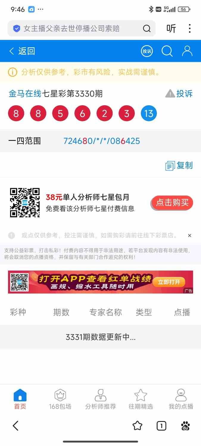 Screenshot_2026-04-26-21-46-45-353_com.baidu.searchbox.jpg