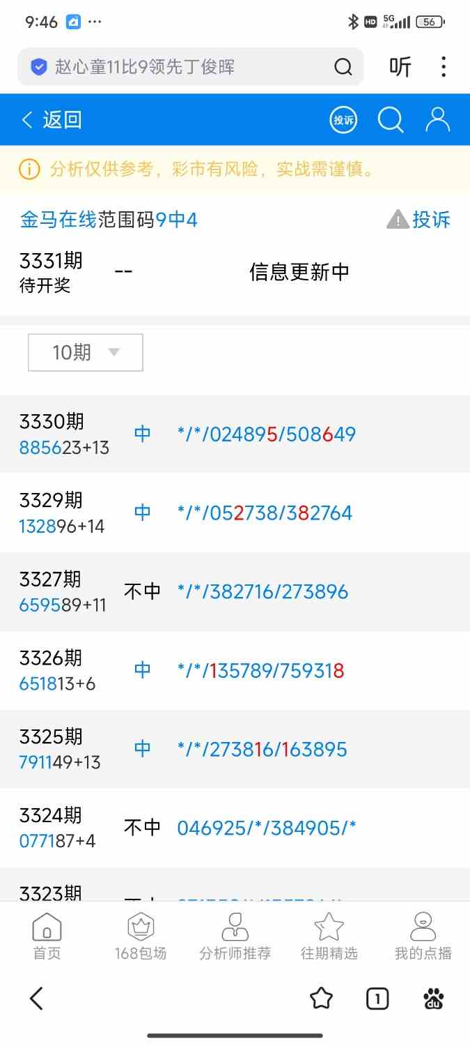 Screenshot_2026-04-26-21-46-40-164_com.baidu.searchbox.jpg