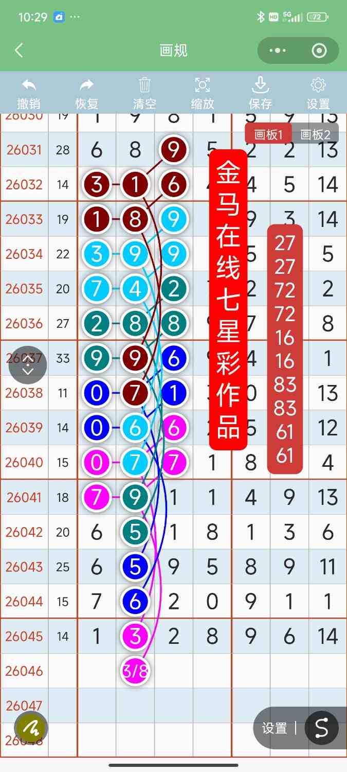 Screenshot_2026-04-25-10-29-53-225_com.tencent.mm.jpg