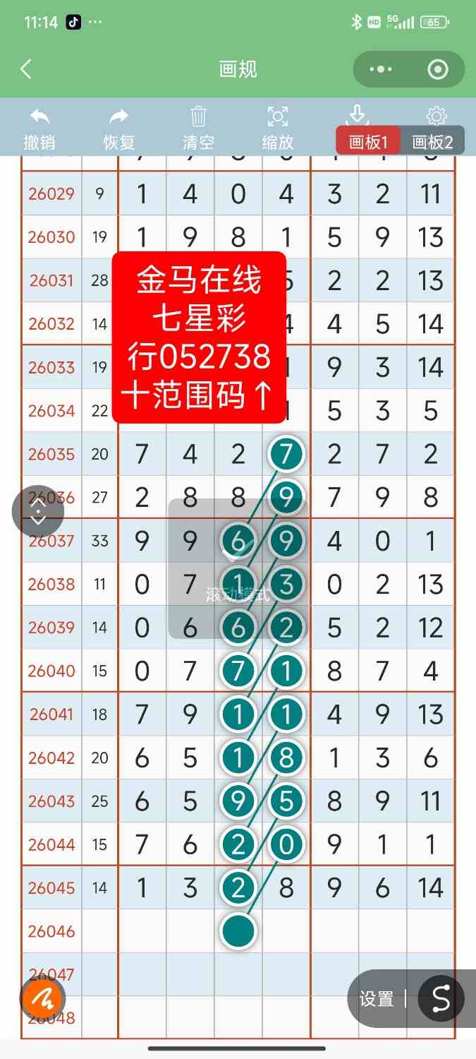 Screenshot_2026-04-25-11-14-39-542_com.tencent.mm.jpg