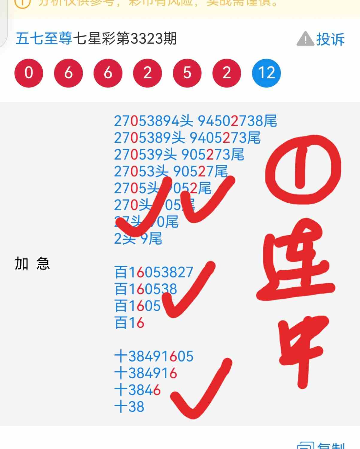 Screenshot_20260427_115844_com.baidu.searchbox.lite_edit_260188032937568.jpg