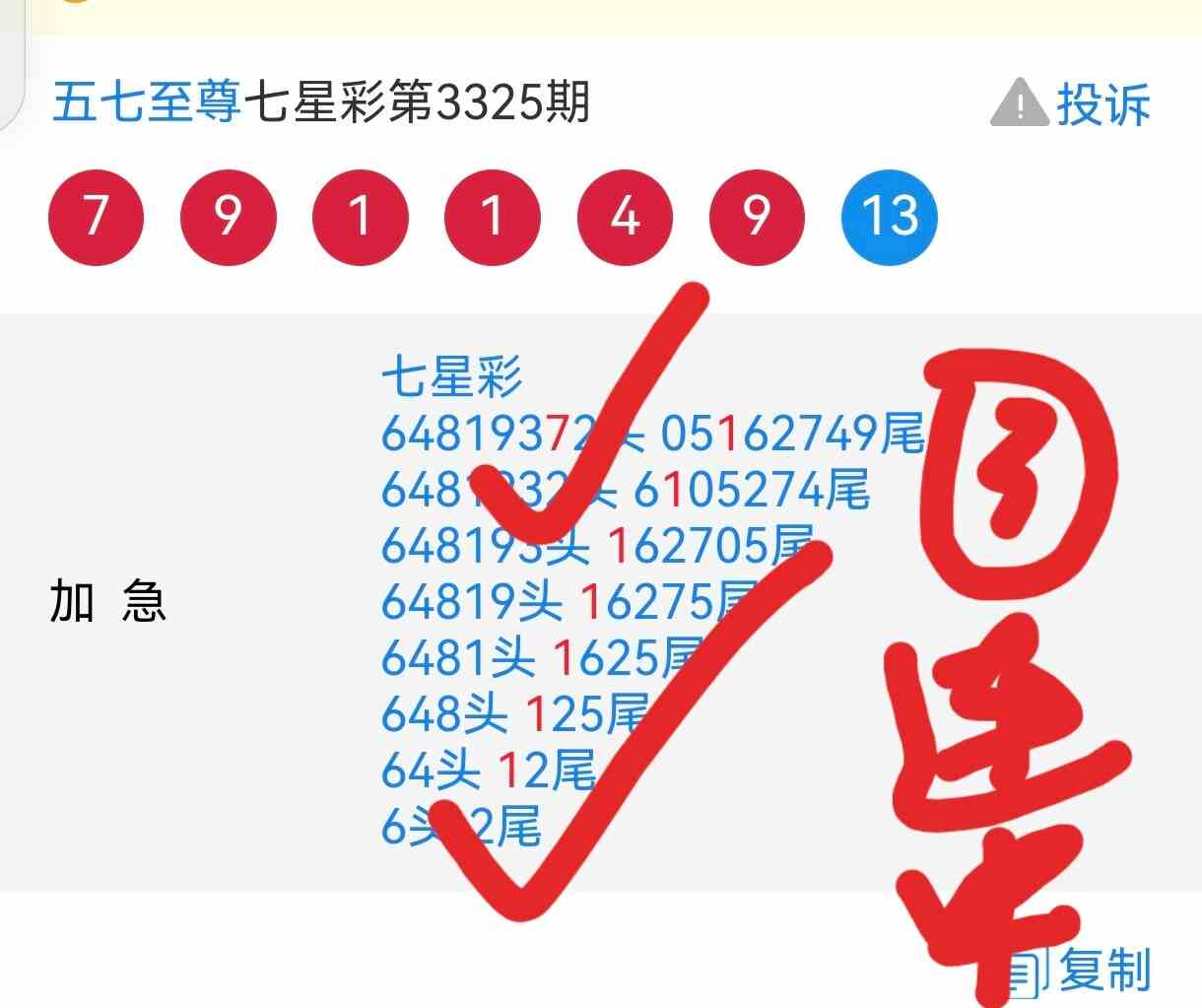 Screenshot_20260427_115826_com.baidu.searchbox.lite_edit_260253822379209.jpg
