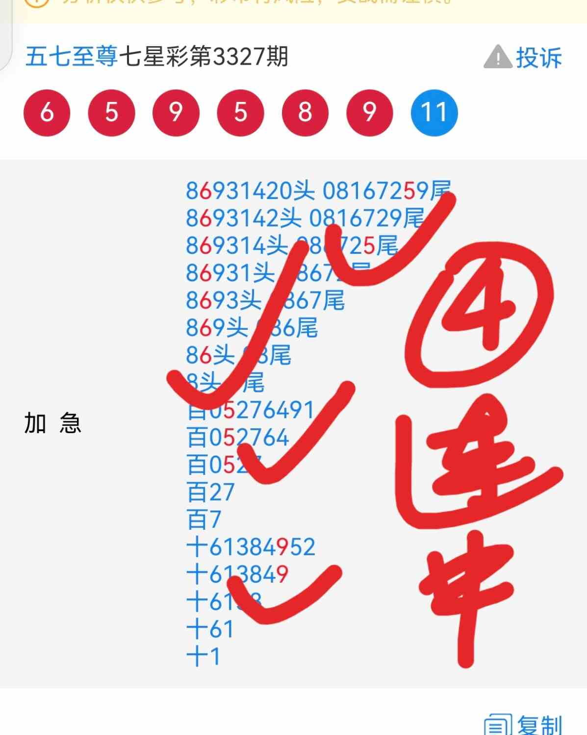 Screenshot_20260427_115819_com.baidu.searchbox.lite_edit_260275610021701.jpg