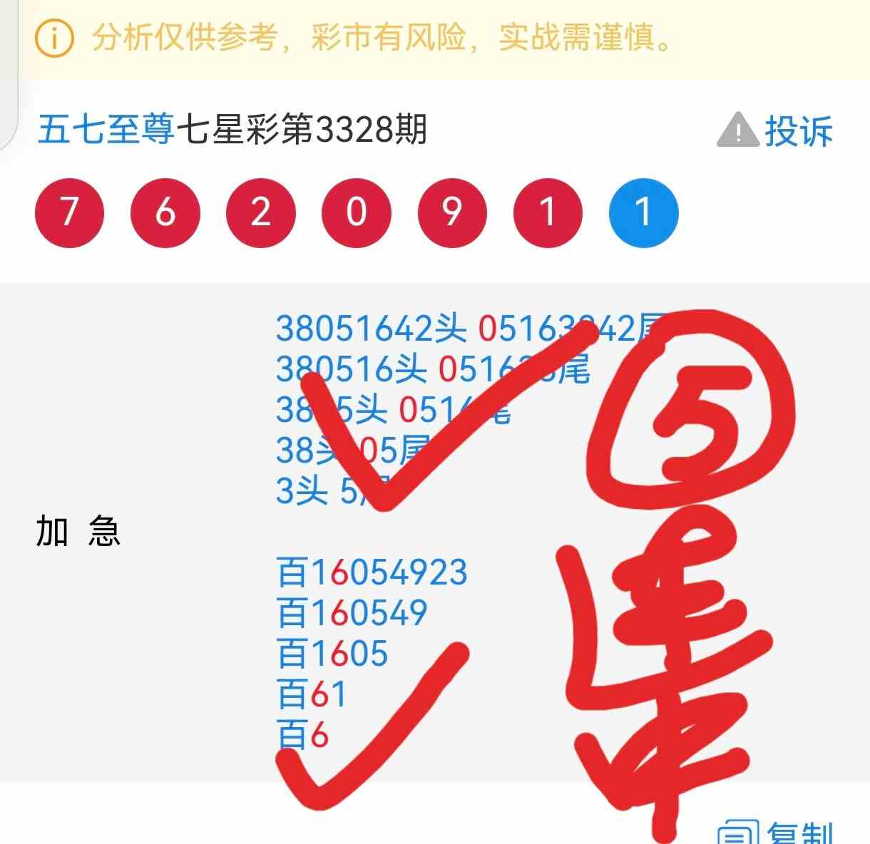 Screenshot_20260427_115813_com.baidu.searchbox.lite_edit_260298894092838.jpg