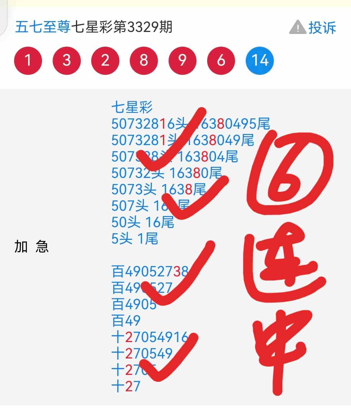 Screenshot_20260427_115804_com.baidu.searchbox.lite_edit_260316825921998.jpg