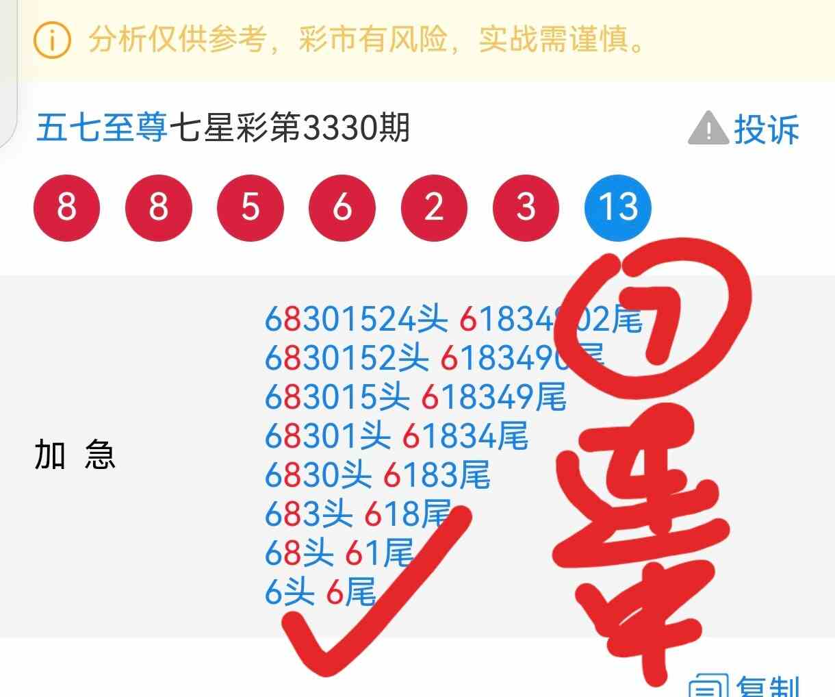 Screenshot_20260427_113954_com.baidu.searchbox.lite_edit_260354870832764.jpg