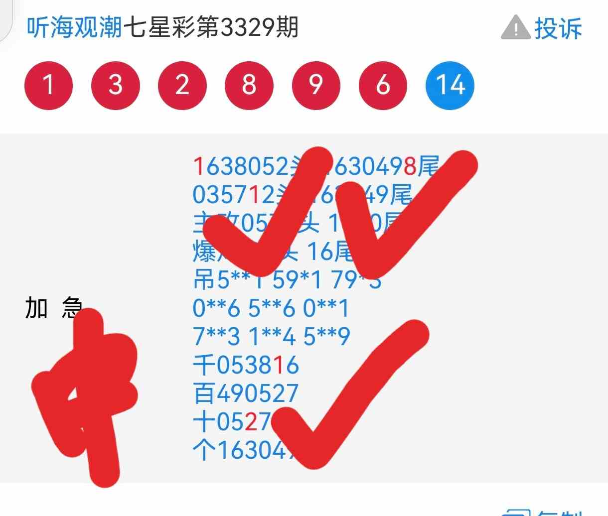 Screenshot_20260427_120626_com.baidu.searchbox.lite_edit_261096983652481.jpg