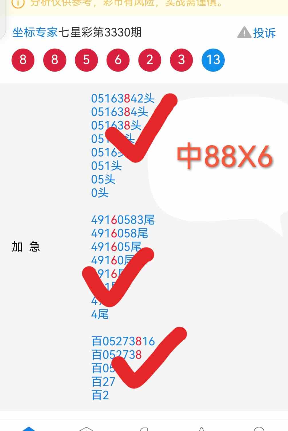 Screenshot_20260427_120654_com.baidu.searchbox.lite_edit_261058139908590.jpg